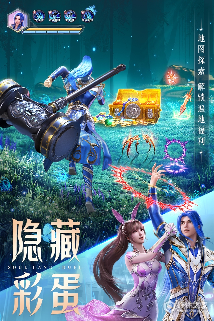 斗罗大陆：魂师对决最新版