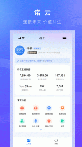 诺云直播