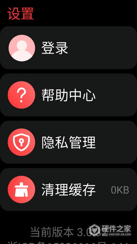 网易云音乐手表版