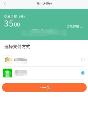 小米手环4如何绑定公交卡