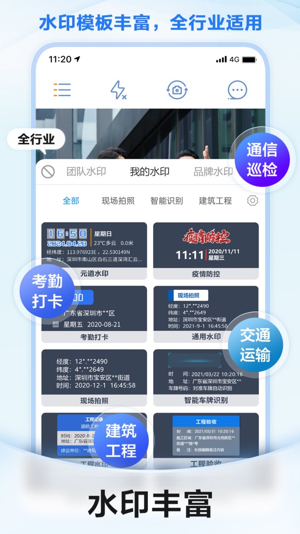 元道经纬相机官方正版