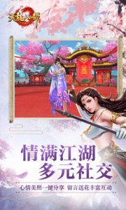 天龙八部荣耀版高爆版