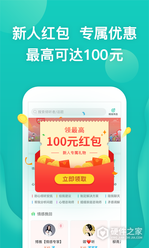 松果倾诉