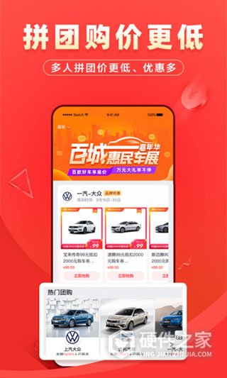 团车网app手机版