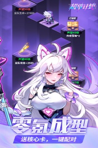 超维计划九游版