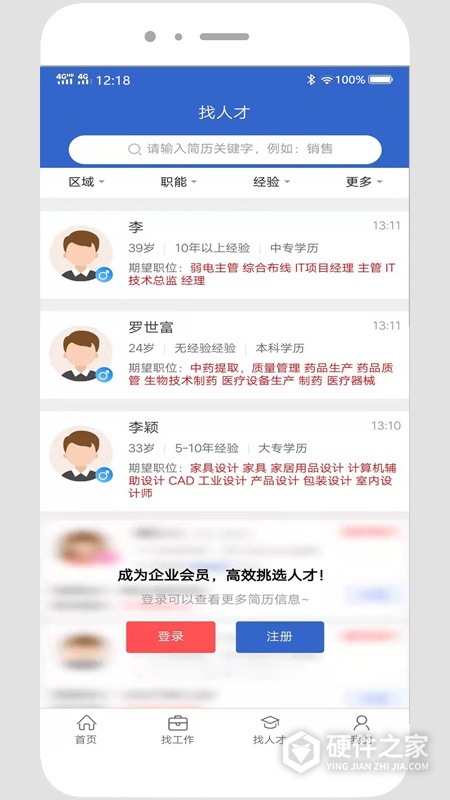 贵阳人才网