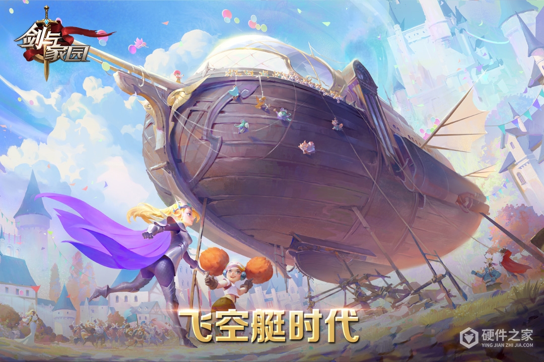 剑与家园腾讯版