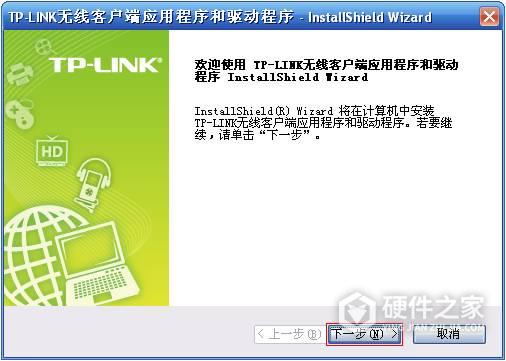 TL-WDN5280 V2.0驱动程序