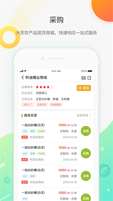 新物集app