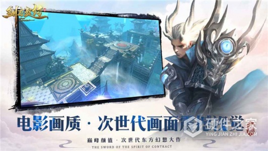 剑与契约抖音版