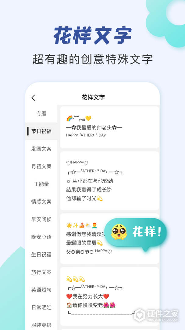 朋友圈文案助手