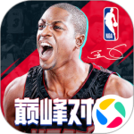 美职篮巅峰对决