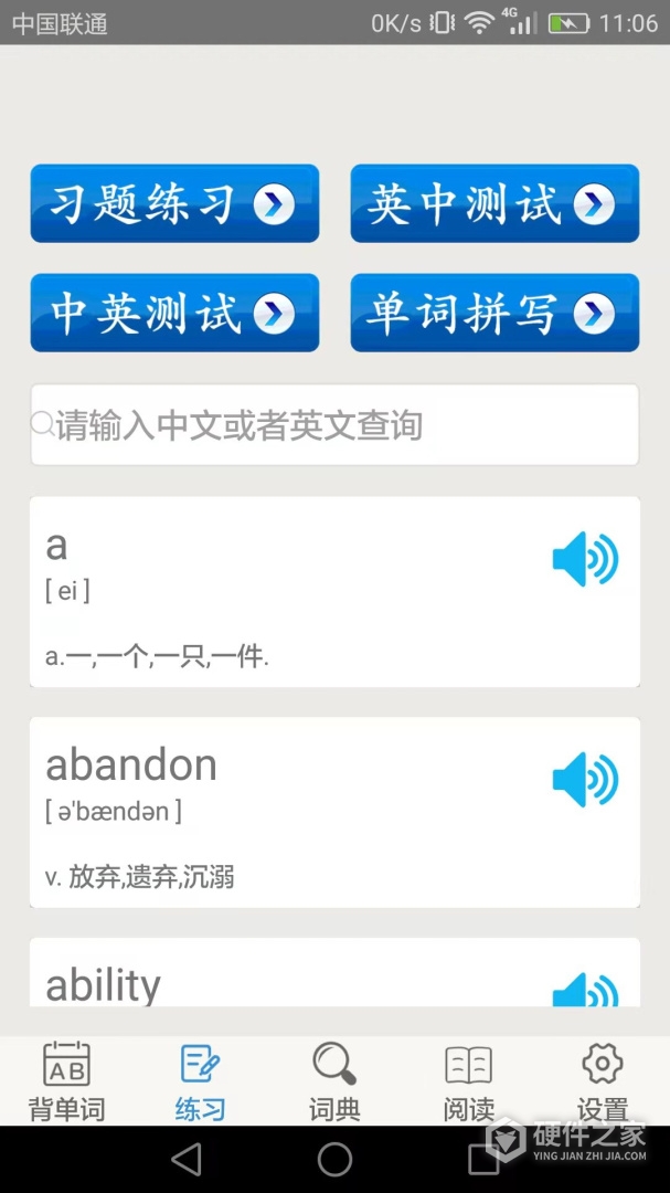 大学英语四级