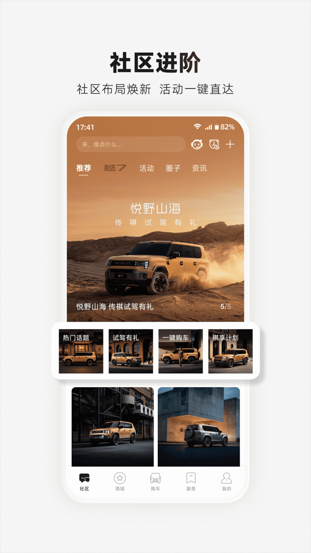 广汽传祺app