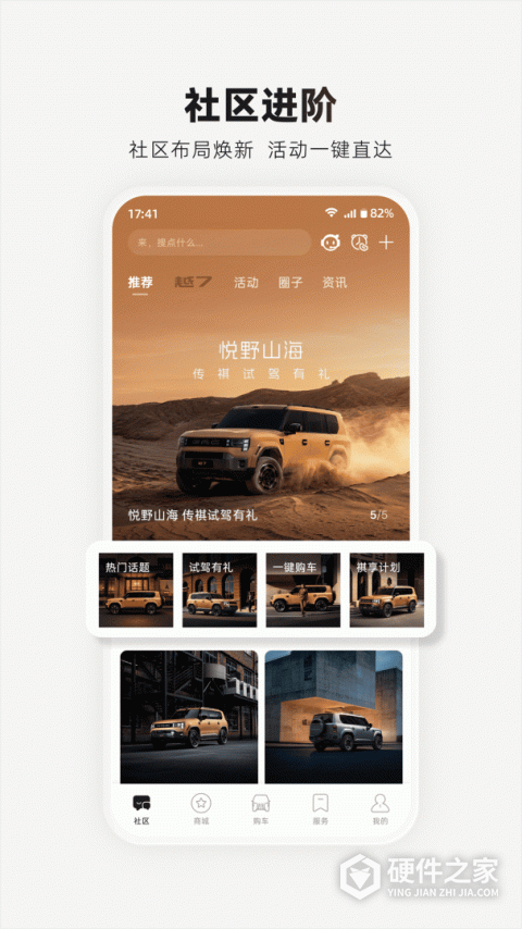 广汽传祺app