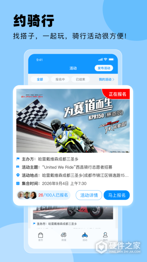 摩托宝最新版本
