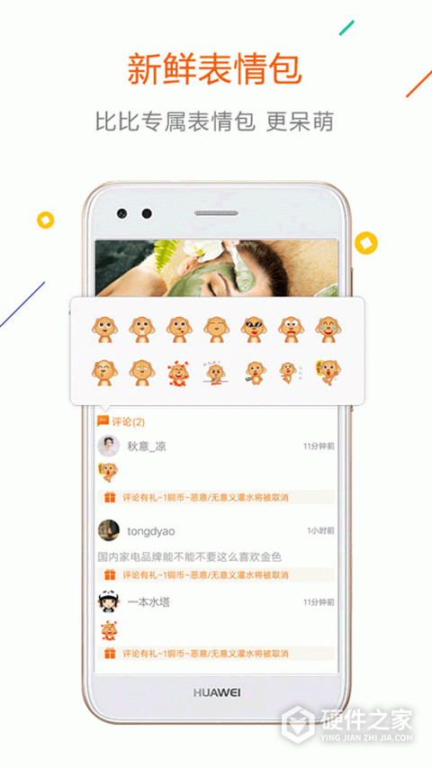 没得比app