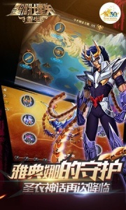 圣斗士星矢重生小米客户端