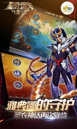 圣斗士星矢重生小米客户端