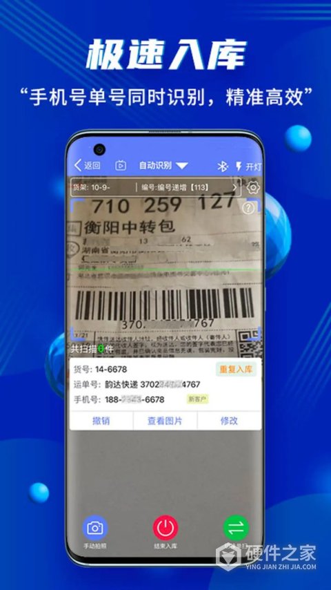 小扁担驿站
