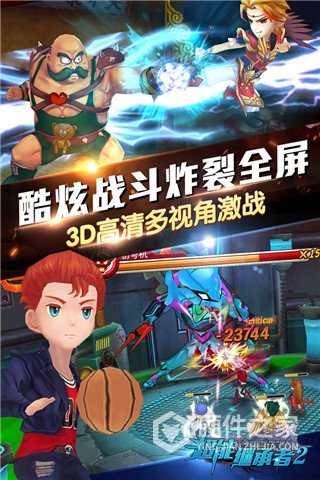 超能继承者2腾讯版