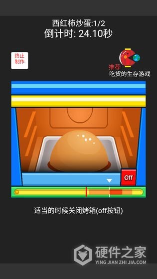 中华美食家中文版