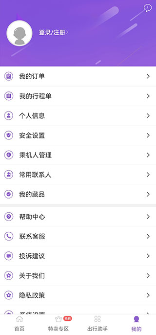 西部航空飞行加app