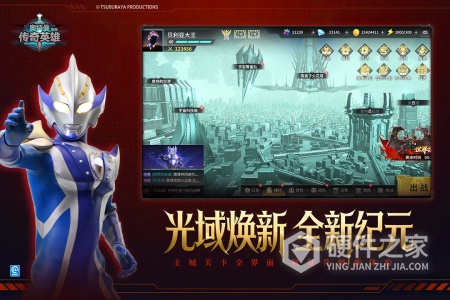 奥特曼传奇英雄