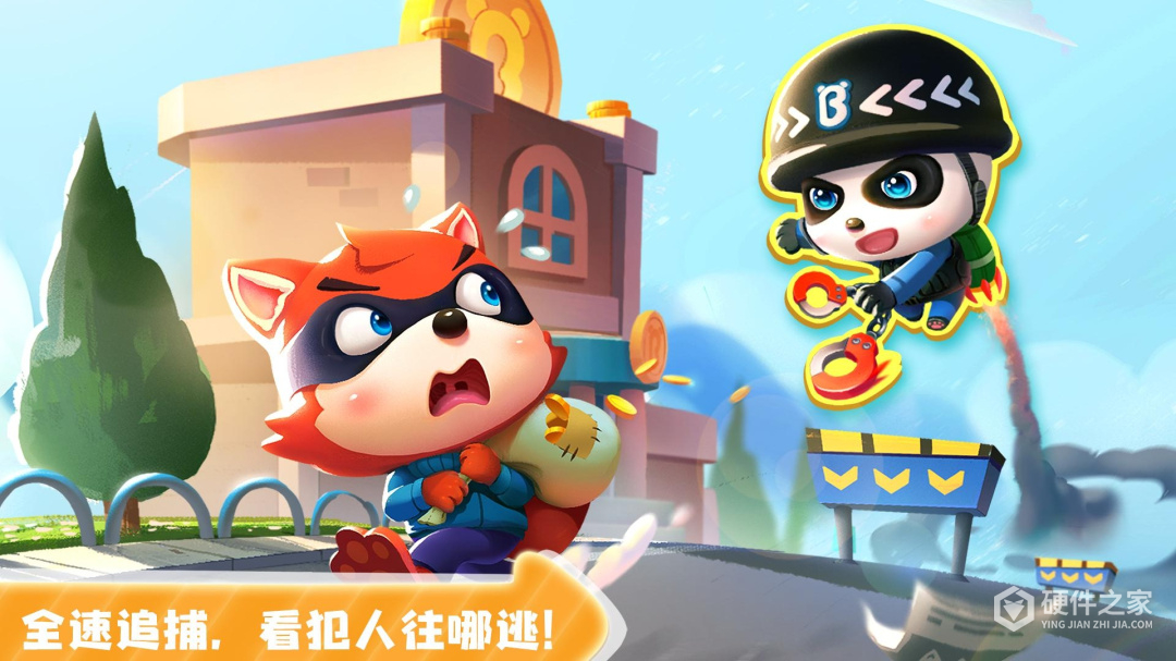 宝宝小警察