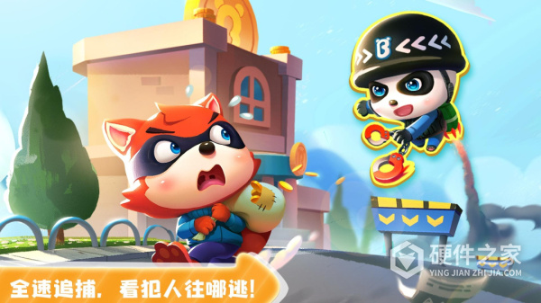 宝宝小警察