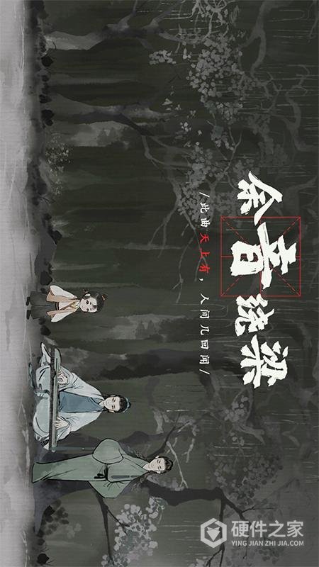 梦蝶游戏