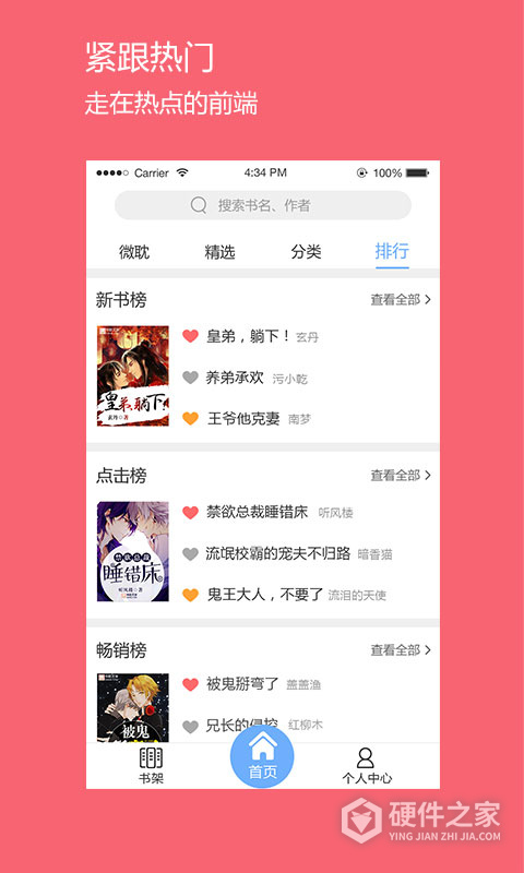 微耽app