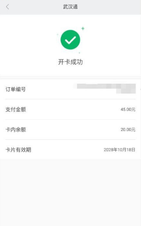 小米手环4如何绑定公交卡