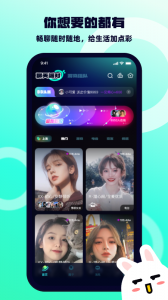 BB语音