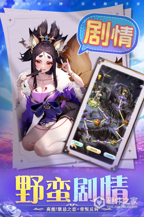 圣物英雄