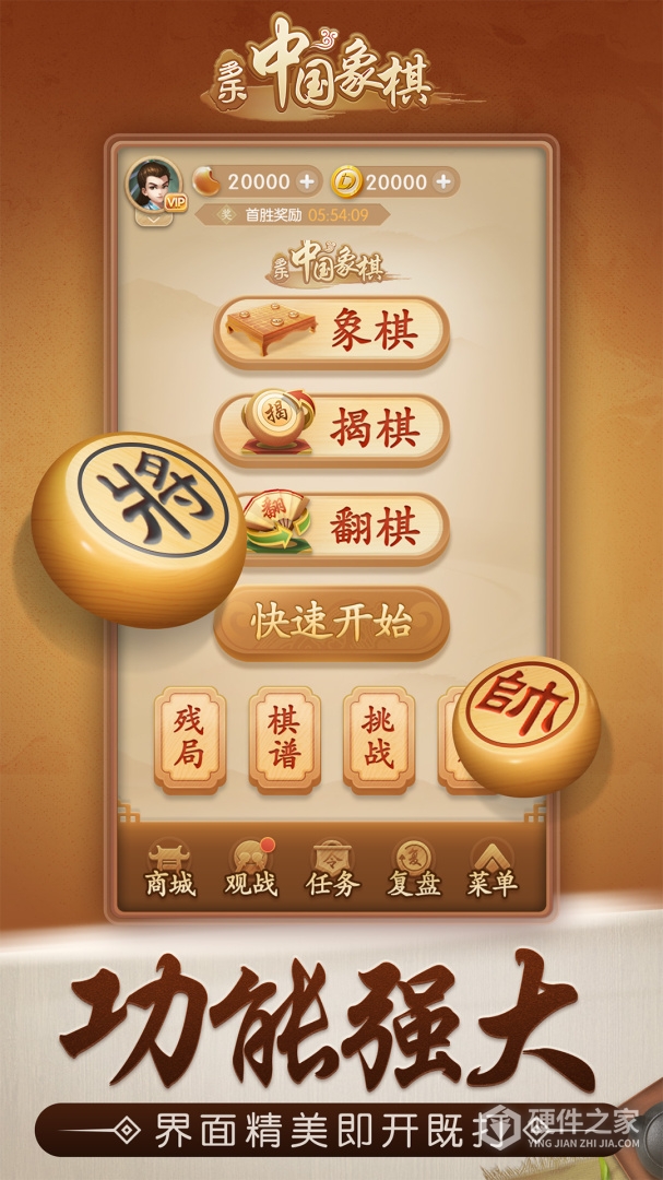 多乐中国象棋