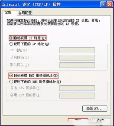 小米路由器4c怎么设置