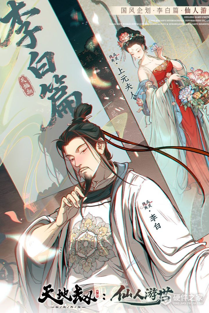 天地劫幽城再临