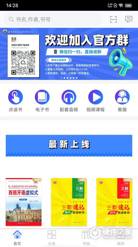 世图粤读