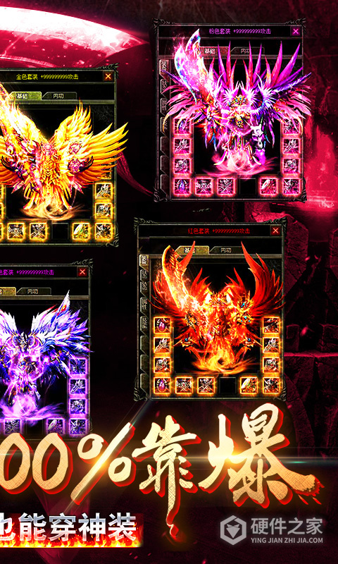 红月战神（免费升v15）
