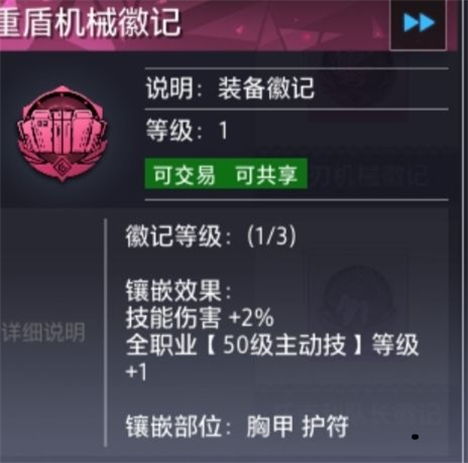 晶核手游