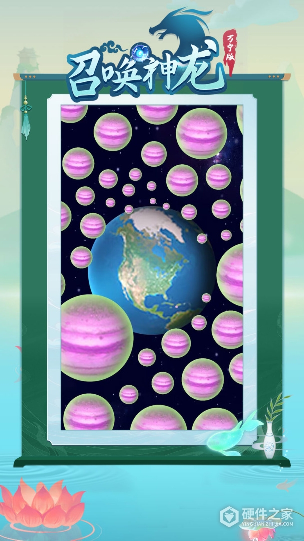 召唤神龙万宁版