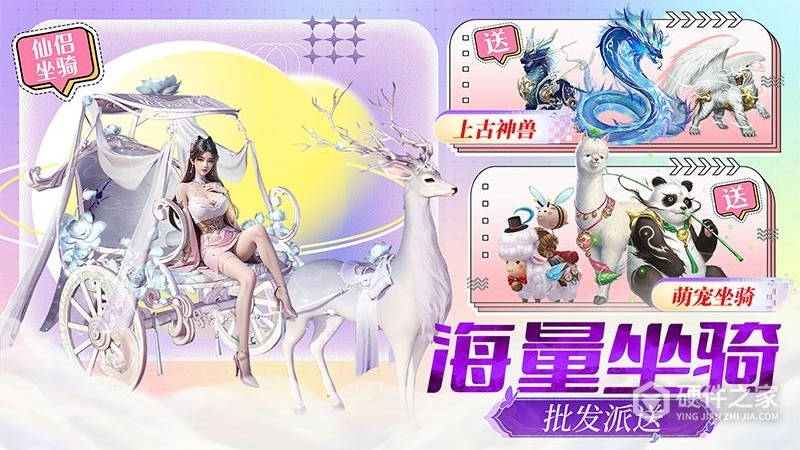 仙灵修真