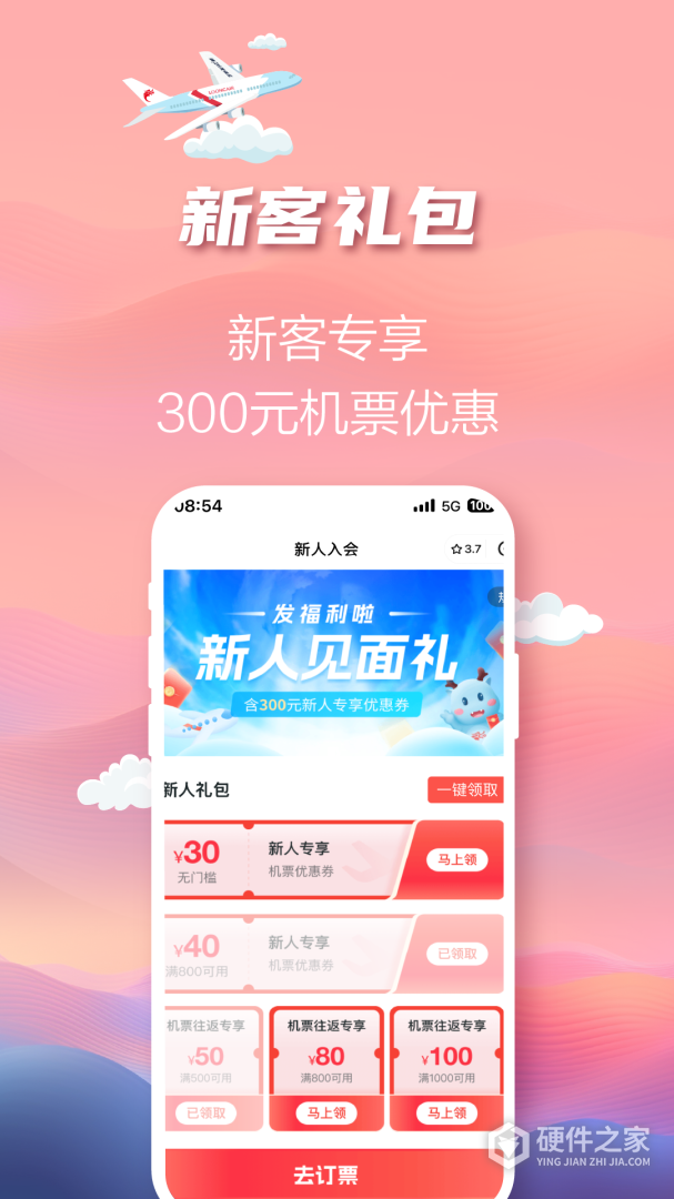 长龙航空