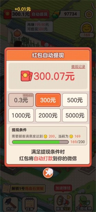 有机菜市场官方正版