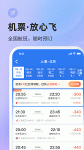 巴士管家