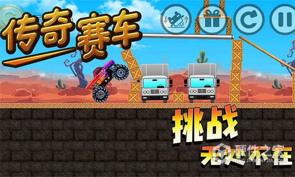 传奇赛车测试版