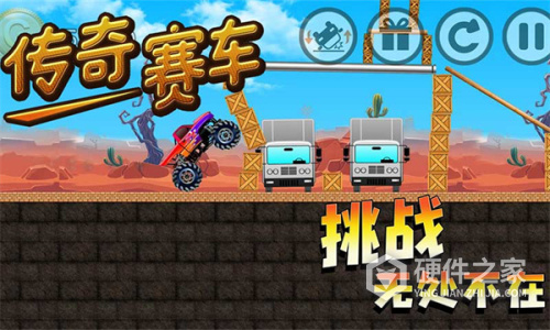 传奇赛车测试版