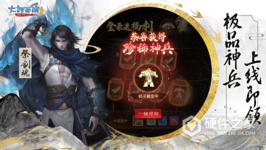 大话西游归来最新版