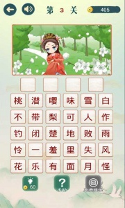 成语猜猜猜电视版